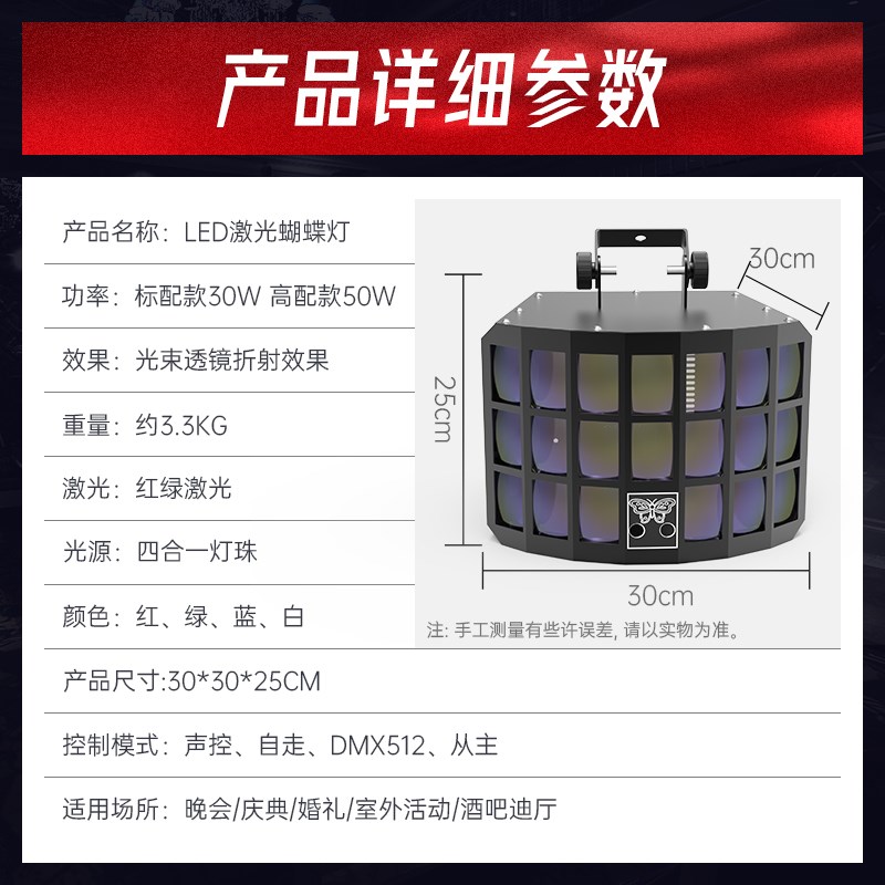 KTV包房蝴蝶灯七彩激光氛围灯酒吧包厢蹦迪声控镭射彩灯舞台灯光