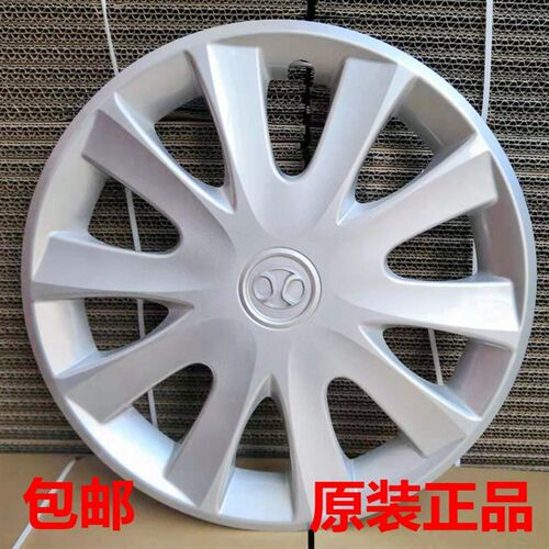 适用北京E130/E150北汽EC180/ev150原厂轮盖轮毂罩轮罩轮帽轮胎盖