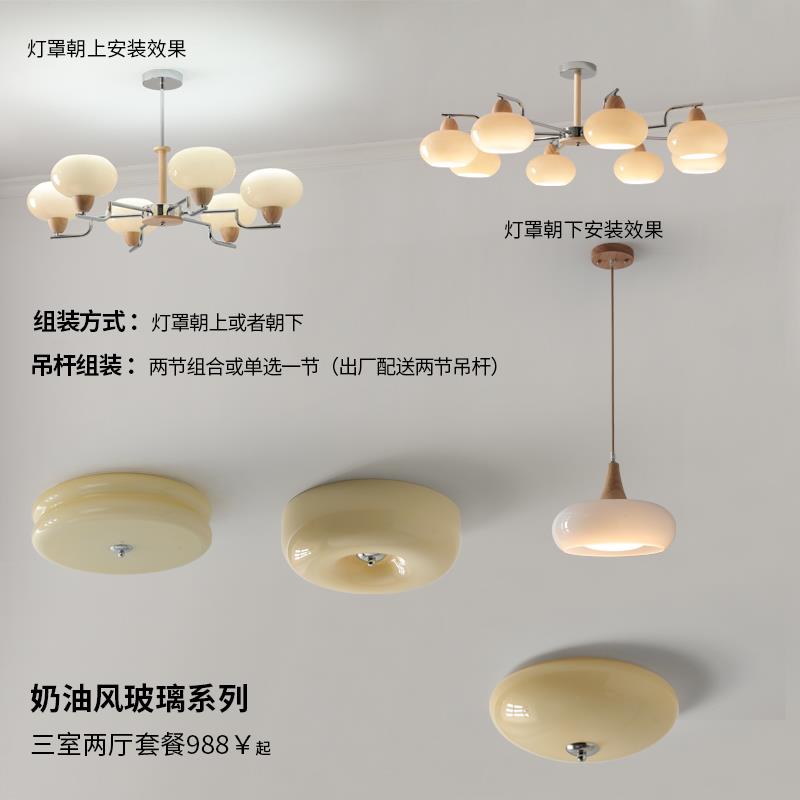包豪斯中古客厅柿子吊灯全屋组合套餐法式原木奶油卧室餐厅护眼灯