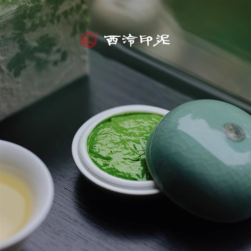 西泠印泥竹青瓷缸印泥印章专用便携绿色印泥盒文房四宝彩色印泥书