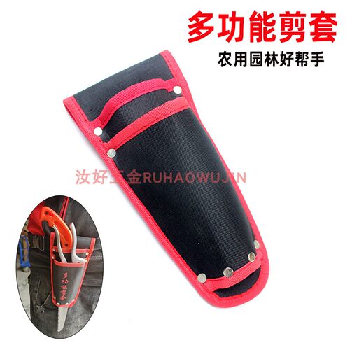加厚多功能帆布剪刀工具套修枝剪手工锯两用腰包收纳包园林锯工具
