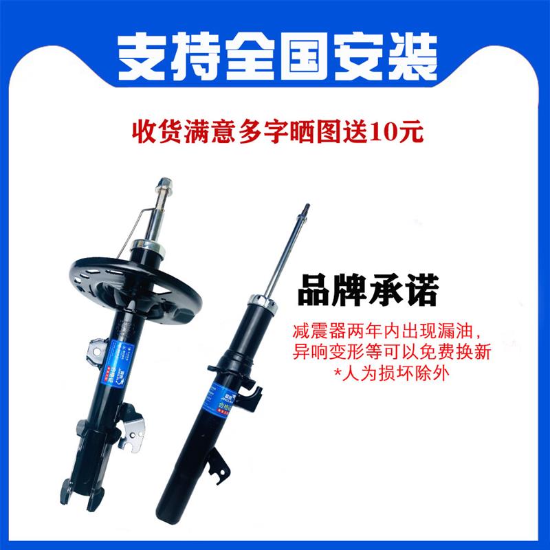 适用铃木浪迪超级维特拉12陆风X5X6X7X8前10后10减震器08年07款09