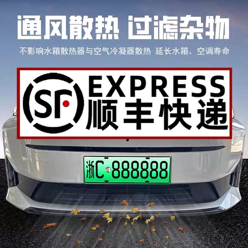 适用长安启源A05防虫网卡扣款水箱保护罩防护冷凝器专用中网改装