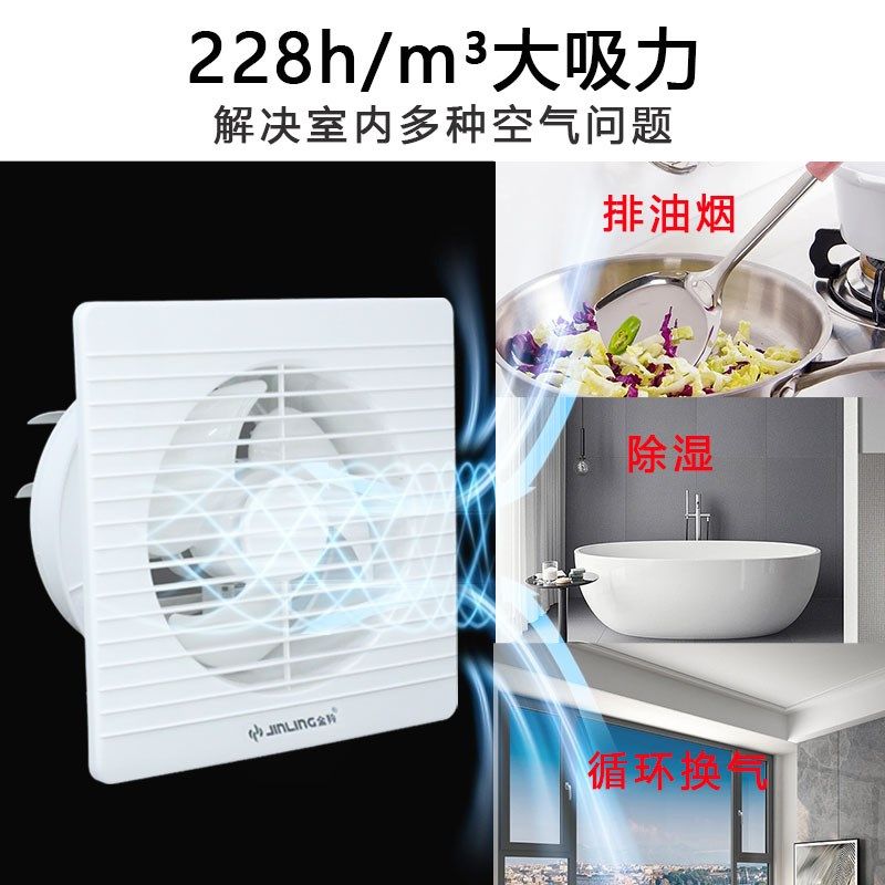 金羚排气扇6/8寸换气扇卫生间玻璃窗式抽风机家用圆墙壁式排风扇