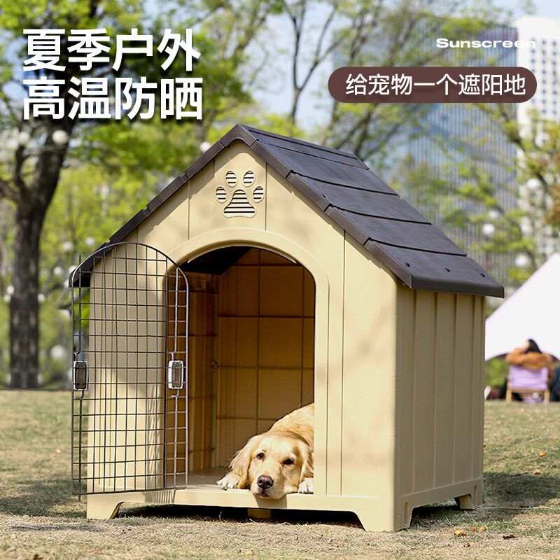 大型狗窝室外防雨防寒大狗屋户外狗棚防晒大型犬金毛狗窝四季通用