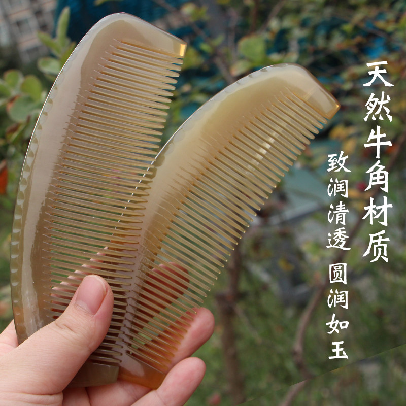 一把装正宗白水牛角梳子密齿直发半月梳顺髪按摩梳家用长发大号梳