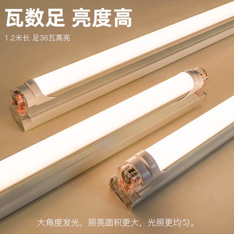 全光谱三色变光LED灯管T8日光灯长条家用超亮分体支架灯条护眼