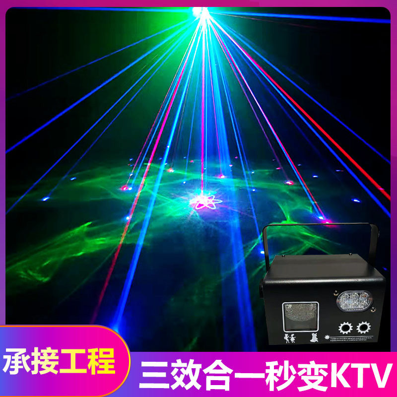 KTV氛围灯家庭声控闪光蹦迪酒吧水纹图案激光灯舞台灯光设备家用