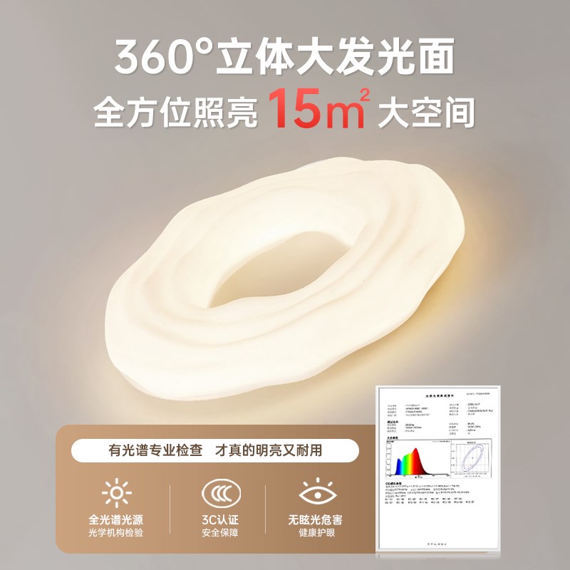 卧室灯2025新款奶油风曲奇婴儿防刺眼房间灯客厅全光谱护眼吸顶灯