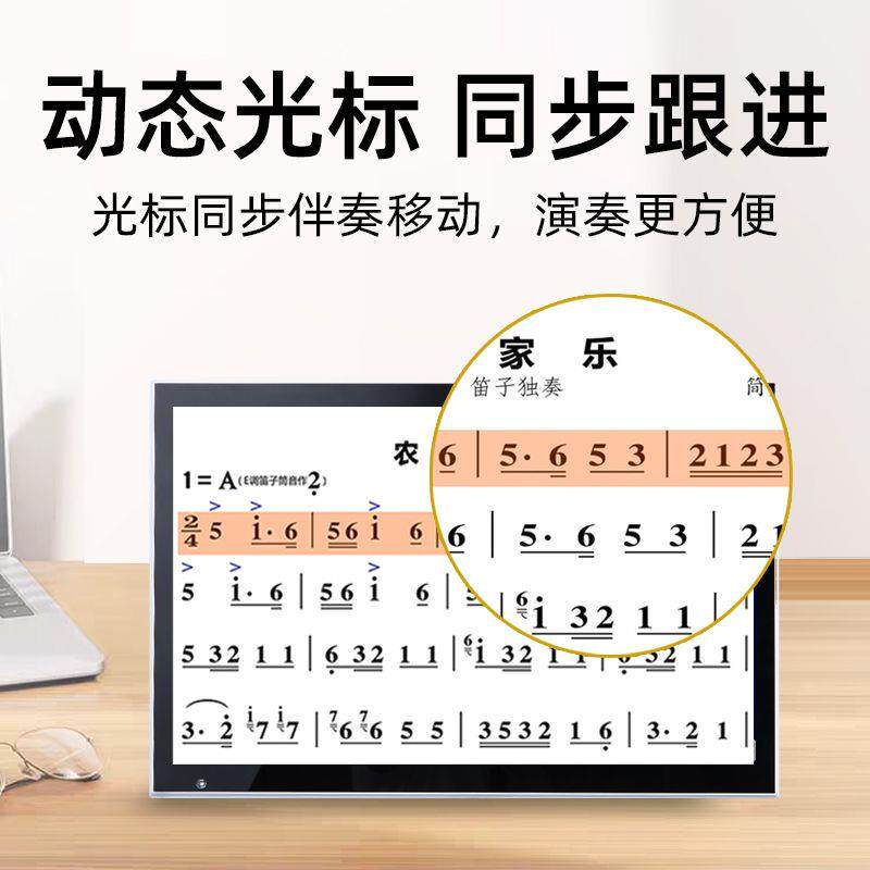 智能动态读谱机专业点歌读谱一体机电吹管二胡专用曲谱机大屏平板