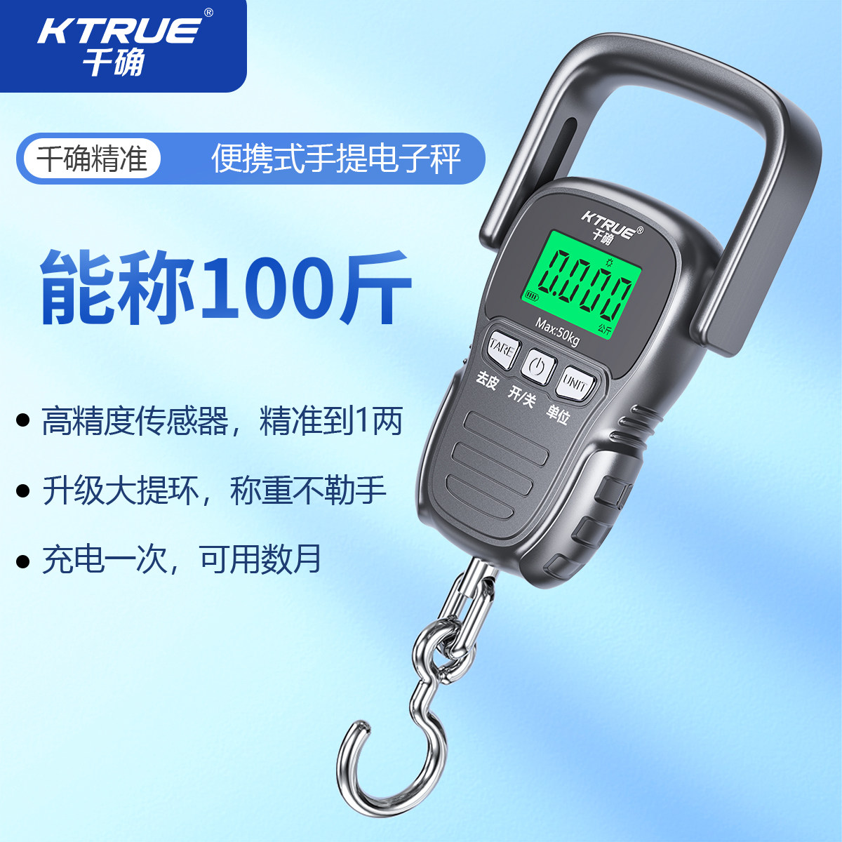 高精度手提电子秤便携式手拎称重器精准快递称弹簧钩秤称鱼器行李