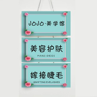 美甲牌子挂牌 美容美甲护肤挂牌个性定制美甲美睫创意工作室挂牌