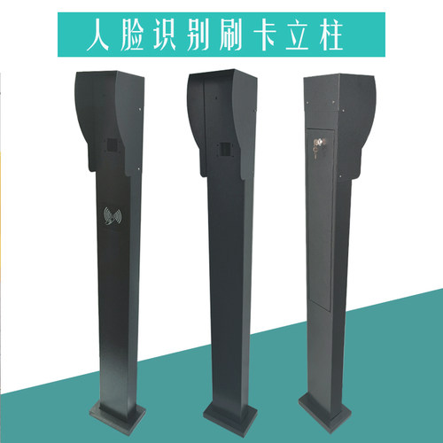 人脸识别支架立柱刷卡楼宇对讲人脸机辅助立柱室外防雨水刷卡机