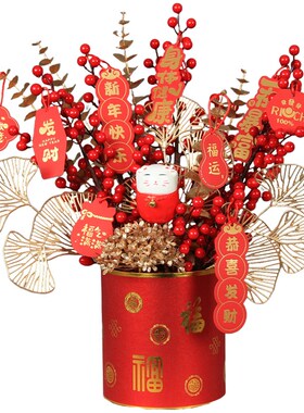 新年福桶摆件年宵花乔迁新居整套抱抱桶冬青红果装饰金色花材叶子