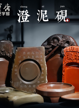 荣宝斋澄泥砚文房四宝国画书法毛笔山西澄泥砚台礼品礼盒