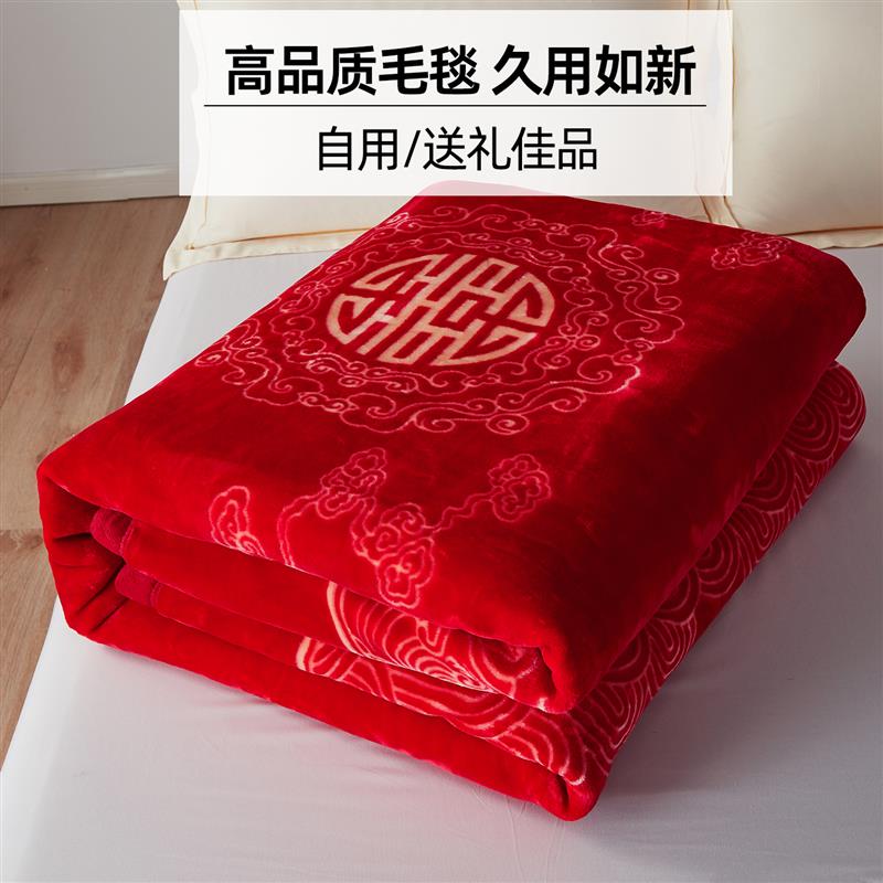 毛毯结婚庆典被子双层加厚春秋冬季双人陪嫁拉舍尔大红色毯子喜字