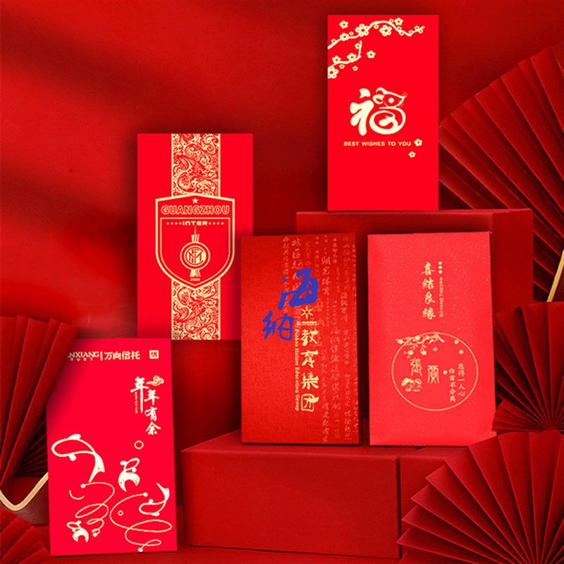 红包定制logo定做利是封新款新年个性创意喜庆结婚节日生日红包袋
