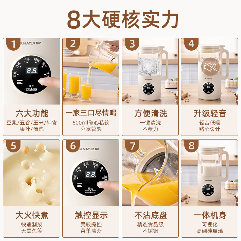顺然榨汁机家用小型便携式多功能果汁原汁机全自动加热一体破壁机