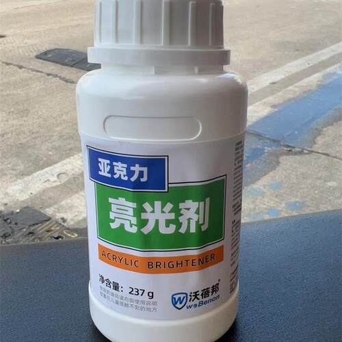 亚克力有机板去白雾液体水晶字快速抛光亮光剂操作简单吉仕低气味