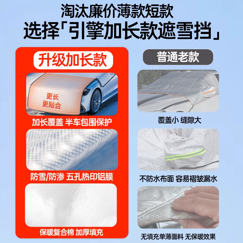 汽车遮雪挡前档风玻璃遮阳帘冬季防霜防雪半罩小车窗防冻车衣加厚