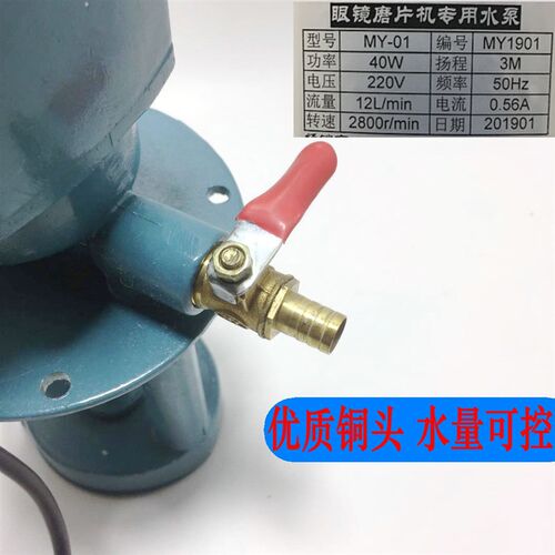 经联磨边机配套水泵抽水泵眼镜磨片机通用水泵冷却泵精功铁水泵