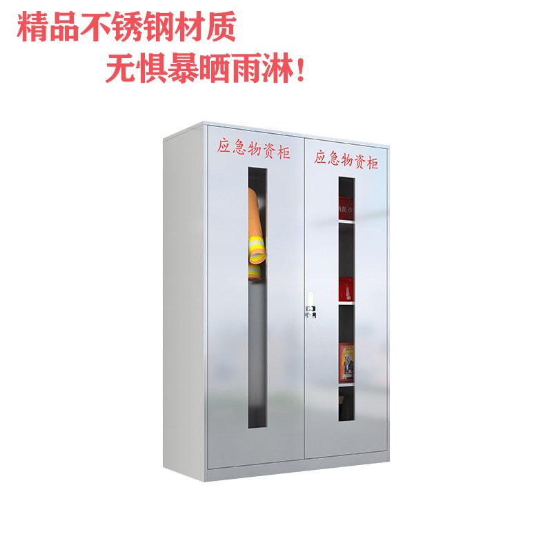 304不锈钢应急物资柜微型消防站灭火器材存放箱防护用品展示柜