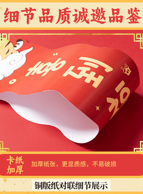 2024新款龙年对联套装胖虎磁吸春联新年装饰品可爱春节福字门贴纸