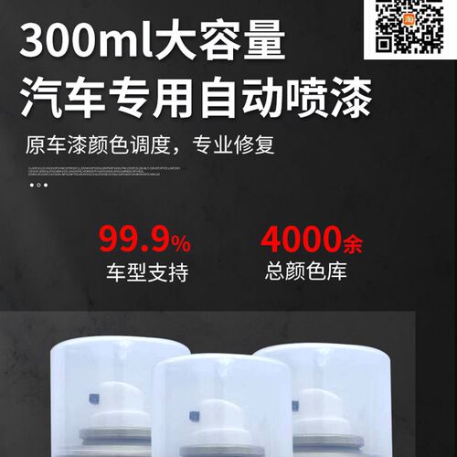 重汽豪瀚N系专用车漆红色漆刮蹭修补手自喷漆银色蓝色防锈漆油漆