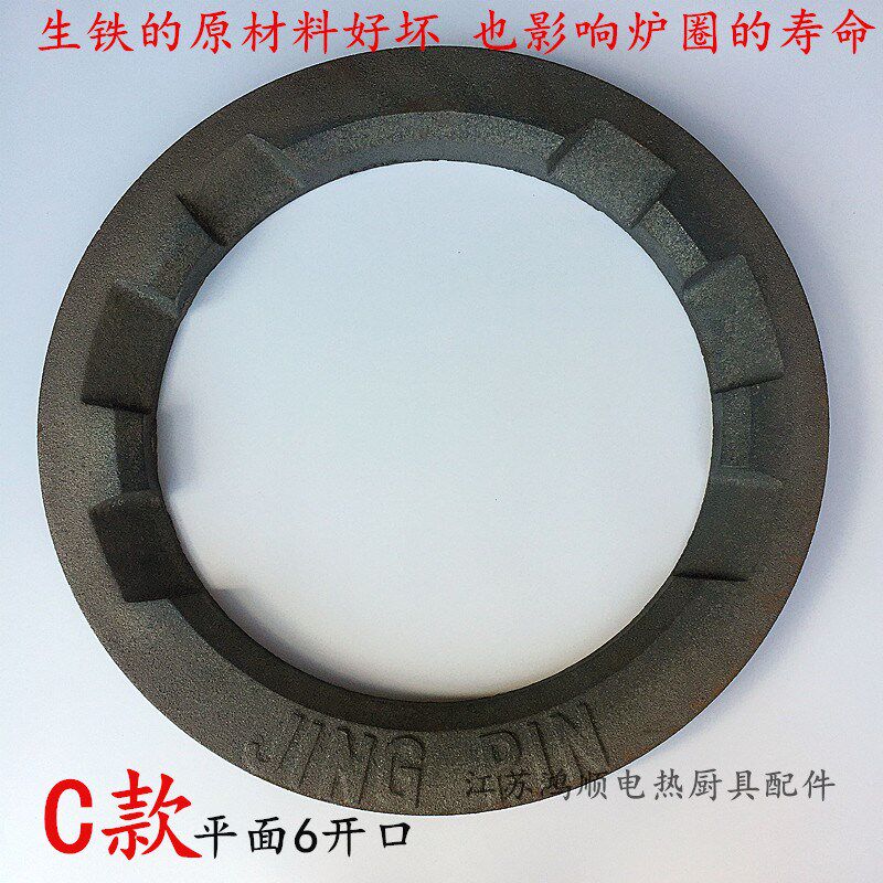 油灶炉圈炉灶锅灶锅圈灶台炉圈铸圈柴油灶台铁圈炉铁锅圈厨具配件