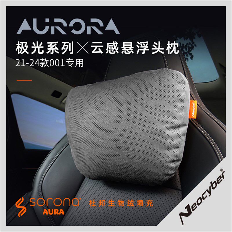 适用于极氪001头枕腰靠21-25款头颈枕车内饰品配件改装车用品