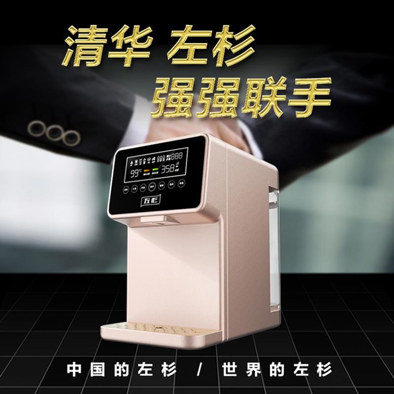 左杉小分子富氢饮水机 电解弱碱性还原净水设备