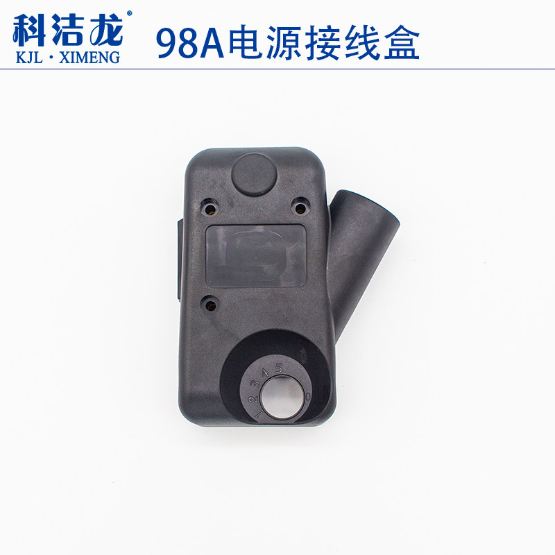 科洁龙98电熨斗接线盒组件蒸汽工业烫斗黑色塑料后盖接线外壳配件