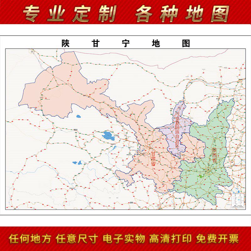 2024新款陕甘宁地图贴图办公室挂图西北三省高清壁贴超大装饰画