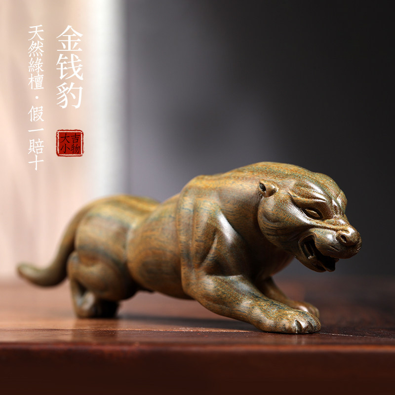 天然绿檀木金钱豹木雕手把件摆件文玩招财金钱豹子小摆件手把玩件