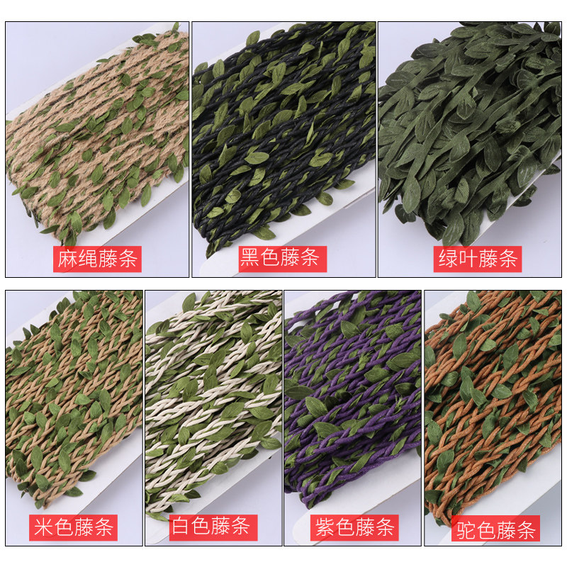 DIY绿色藤条树叶绿叶森系装饰绳子麻绳手工编织材料饰品带叶子