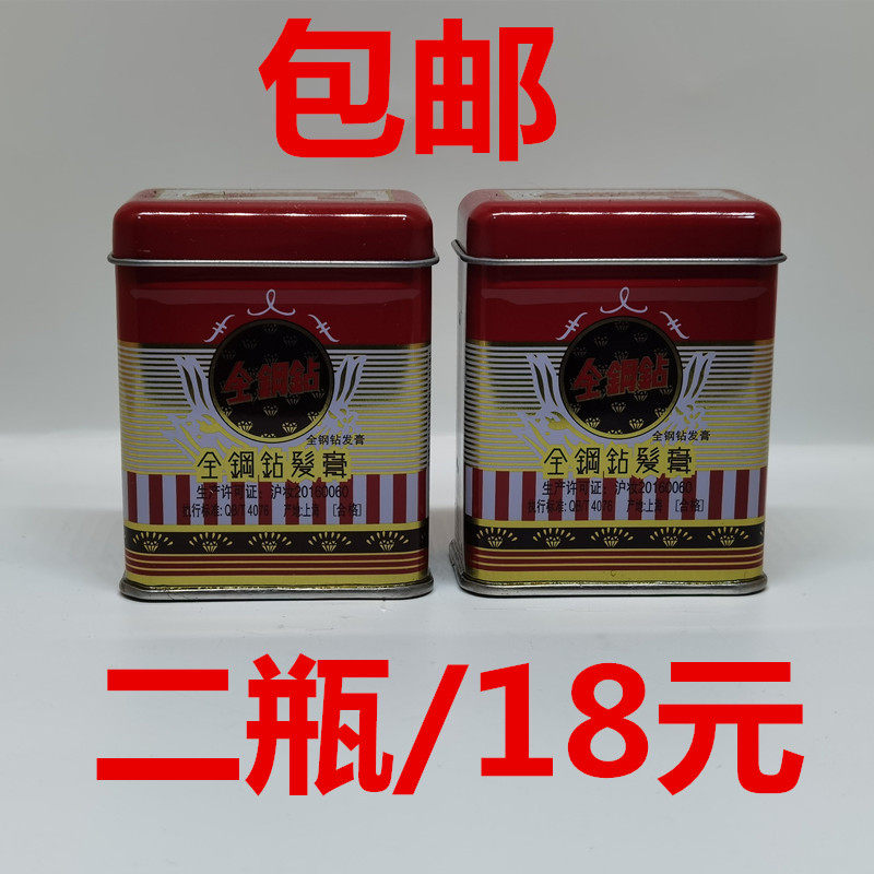 发蜡铁罐油头发膏全钢钻头发定型老牌金刚钻发油男大背头二瓶18元图片