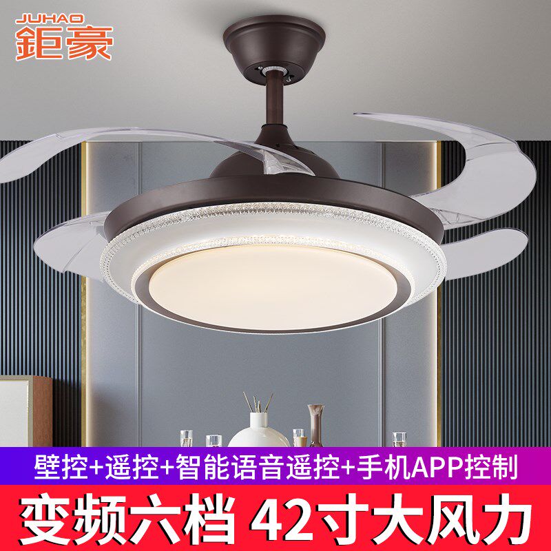 钜豪隐形风扇灯42寸家用客厅餐厅卧室吸顶电扇吊灯一体变频吊扇灯