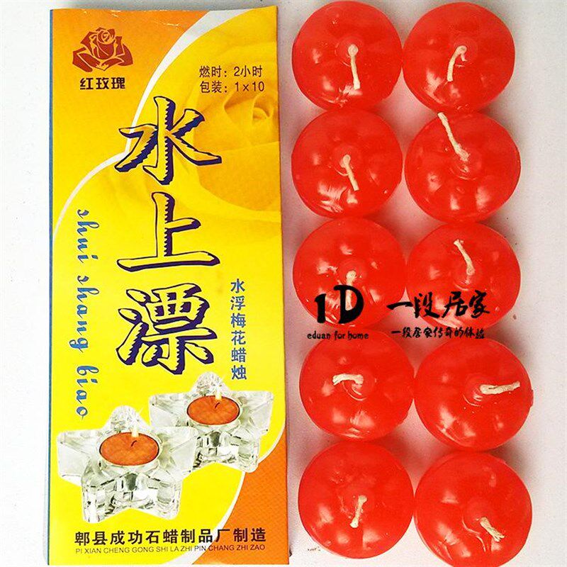 浪漫无烟浮水蜡烛/水漂蜡婚庆餐厅酒吧水浮蜡创意水漂蜡烛