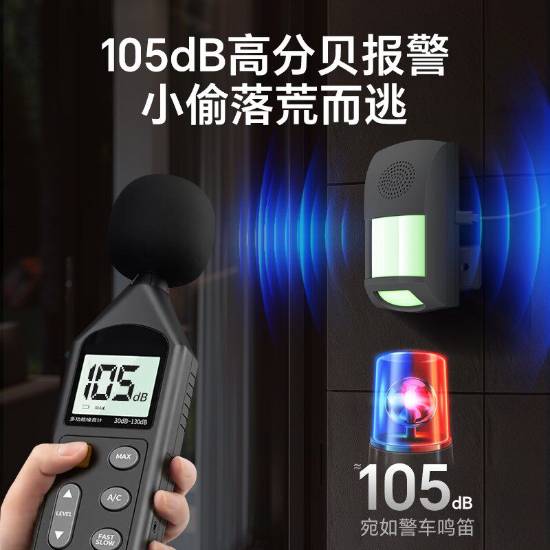 红外防偷盗报警器连手机商用店铺看门电子狗一键遥控自动声光警报