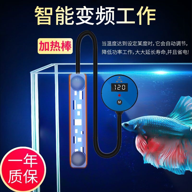 中科加热棒变频鱼缸加热棒自动恒温乌龟电热棒控温离水断电温控器
