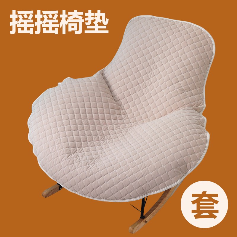 坐垫套罩摇摇椅躺椅垫子盖布加厚毛绒防尘网红龙虾椅套垫全包套罩