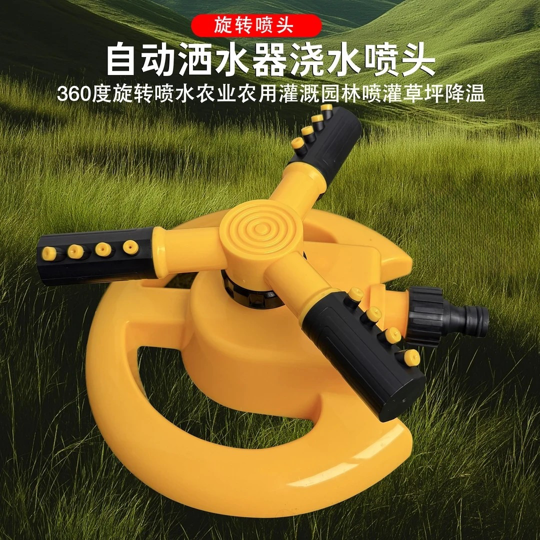 【下单立减20】喷水喷头菜园自动