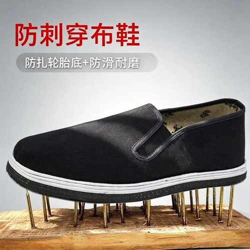 【下单立减20】轮胎底老北京布鞋