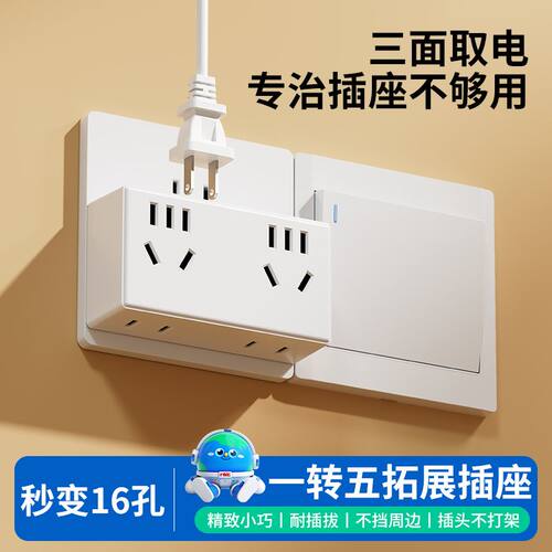 【下单立减20】转换插座