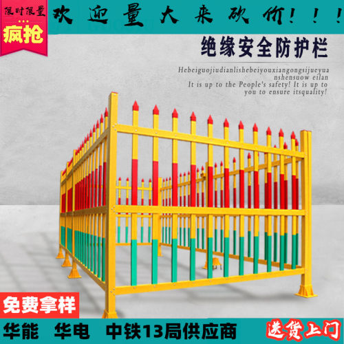 变压器围栏固定式绝缘箱变护栏电力安全栅栏玻璃钢户外油田隔离栏
