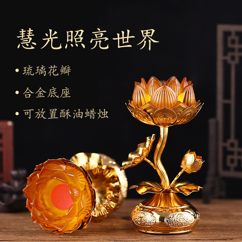 格宏 酥油灯座琉璃蜡烛台供灯莲花灯长明灯架莲花烛台灯盏琉璃灯