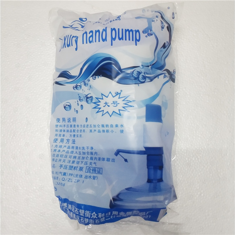 水之帮大号压水器硬壳手压泵桶装水泵抽水器压式出水器简易饮水器