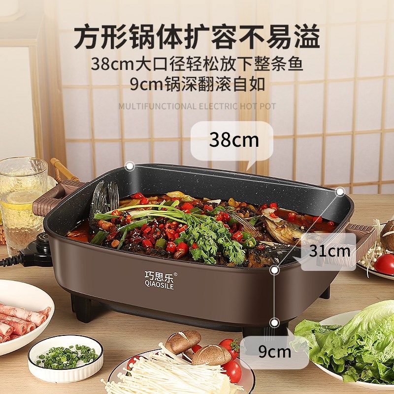 巧思乐9L电热火锅烤鱼锅家用烤肉煎锅炒锅煮锅涮火锅多功能长方形