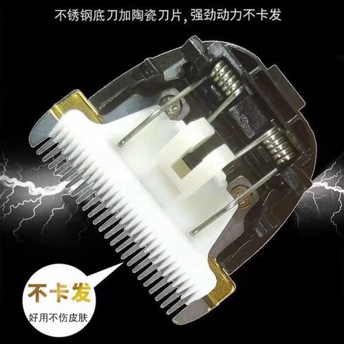 电动理发器刀头配件理发刀头电推子刀头配件R916配件备用刀头