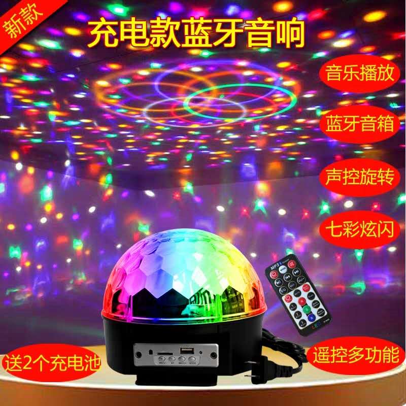 户外充电彩灯闪灯七彩变色家用生日卧室球灯浪漫房间装饰旋转幻彩